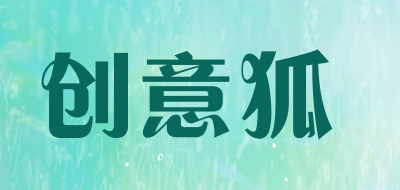 創(chuàng)意狐品牌logo