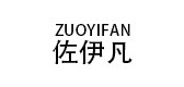佐伊凡品牌logo