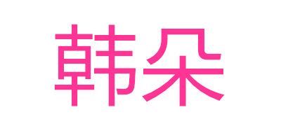 韓朵品牌logo