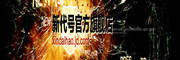 新代號品牌logo