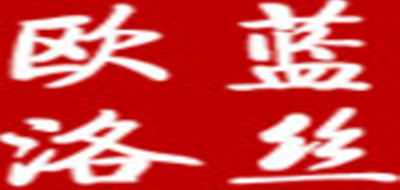 歐藍(lán)洛絲品牌logo