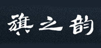 旗之韻品牌logo