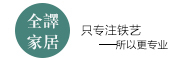全譯品牌logo