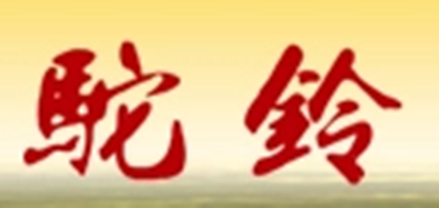 駝鈴品牌logo
