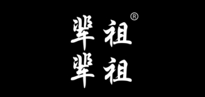 祖祖輩輩品牌logo