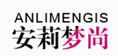 AN LIMENG IS/安莉夢尚品牌logo