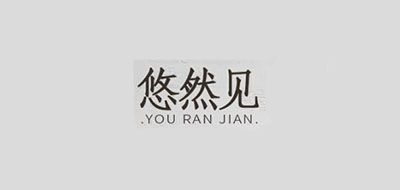 悠然見品牌logo