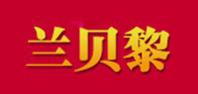 蘭貝黎品牌logo
