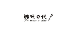 酷玩e代品牌logo