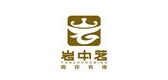巖中茗品牌logo