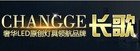長歌品牌logo
