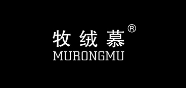 牧絨慕品牌logo