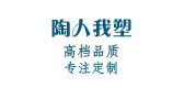 陶人我塑品牌logo