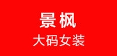 景楓品牌logo