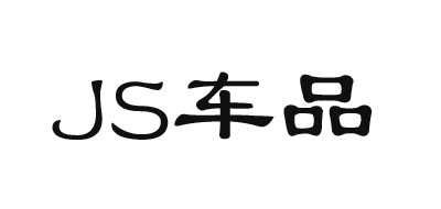 金帥品牌logo