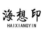 海想印品牌logo