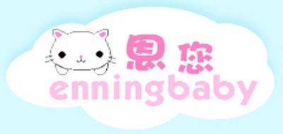 enningbaby/恩您品牌logo