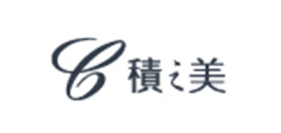積之美品牌logo
