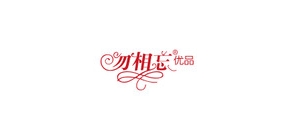 勿相忘品牌logo