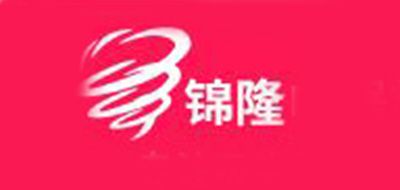 錦隆品牌logo