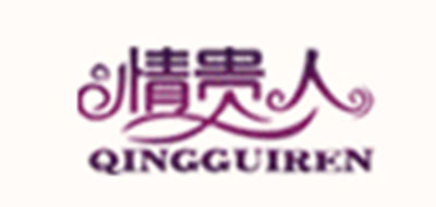 情貴人品牌logo