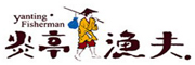 炎亭漁夫品牌logo