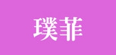 璞菲品牌logo