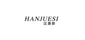 漢爵斯品牌logo