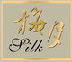 plummoon/梅月牌品牌logo