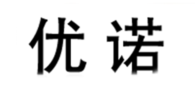 優(yōu)諾品牌logo