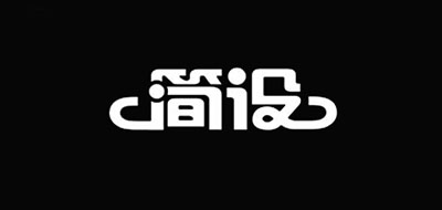 簡(jiǎn)設(shè)品牌logo