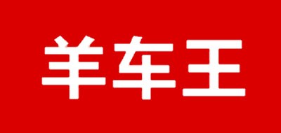 羊車(chē)王品牌logo