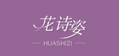 花詩姿品牌logo