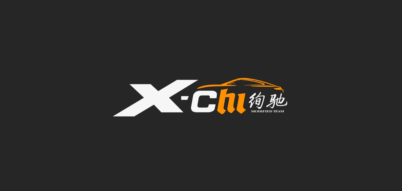 絢馳品牌logo