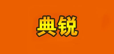 典銳品牌logo