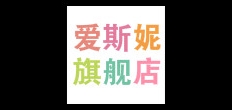 愛斯妮品牌logo