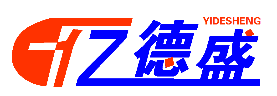億德盛品牌logo