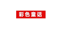 彩色童話品牌logo