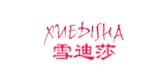 雪迪莎品牌logo