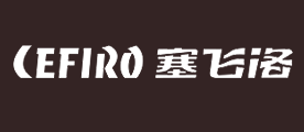 CEFIRO/塞飛洛品牌logo
