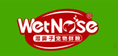 WET NOSES/濕鼻子品牌logo