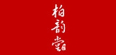 柏韻堂品牌logo