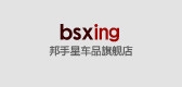 邦手星品牌logo