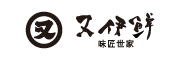 又伊鮮味匠世家品牌logo