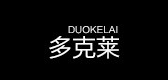 多克萊品牌logo