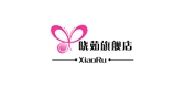 曉茹品牌logo