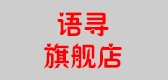Yeuvshurn/語尋品牌logo