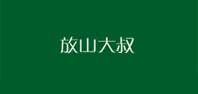 放山大叔品牌logo