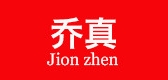 Jionzhen/喬真品牌logo