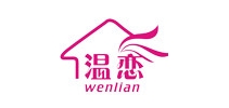 溫戀品牌logo
